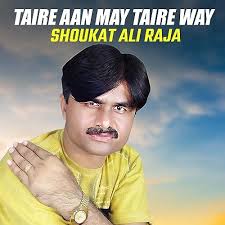 Play Taire Aan May Taire Way by Shoukat Ali Raja