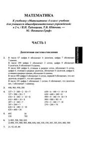 гдз по истории 7 класс юдовская рабочая тетрадь 2 часть Otvety Na Voprosy Po Fizike 10 Klass Myakishev Skachat Incalting Pinterest Dr Web