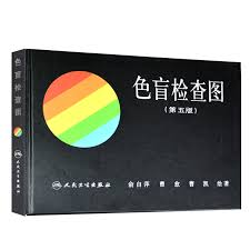 Usd 11 31 Genuine Color Vision Check Chart Color Blindness