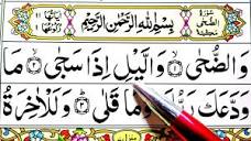 93 Surah Ad Duha (HD Arabic Text) Learn Quran word by word Tajwid ...