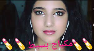 مكياج سريع للحفلات easy makeup tutorial مع نارين muslim couples beauty hoop earrings