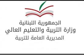 وزارة التعليم العالي والبحث العلمي. Ù‚Ø±Ø§Ø± Ø¨ØªÙ†Ø¸ÙŠÙ… Ø§Ù„Ø§Ø¹Ù…Ø§Ù„ Ø§Ù„Ø§Ø¯Ø§Ø±ÙŠØ© ÙÙŠ ÙˆØ²Ø§Ø±Ø© Ø§Ù„ØªØ±Ø¨ÙŠØ© ÙˆØ§Ù„Ø¬Ø§Ù…Ø¹Ø© Ø§Ù„Ù„Ø¨Ù†Ø§Ù†ÙŠØ© ÙˆÙ…Ø±ÙƒØ² Ø§Ù„Ø¨Ø­ÙˆØ« Ù…ÙˆÙ‚Ø¹ Ù‚Ù†Ø§Ø© Ø§Ù„Ù…Ù†Ø§Ø± Ù„Ø¨Ù†Ø§Ù†