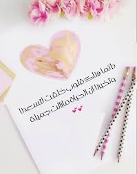 Pin By Mauna Tunisa On عربي رسائل من تصميمي Photo Quotes Arabic Quotes Muslim Quotes