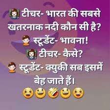 High school, and college students around the world. Funny Shayari On College Life In Hindi