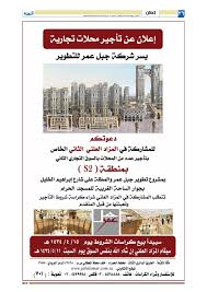 Almadina20130219 By Al Madina Newspaper Issuu