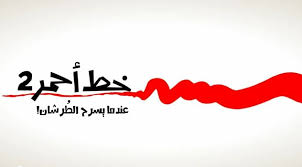 كيفية شطب النصوص باللون الأحمر في مايكروسوفت وورد. Ø®Ø· Ø§Ø­Ù…Ø± Posts Facebook