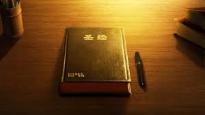 Der umfang des alten testaments, wie wir es heute kennen, stand ungefähr um 100. 1 Die Bibel Ist Nur Eine Aufzeichnung Von Gottes Zwei Werkphasen Im Zeitalter Des Gesetzes Und Im Zeitalter Der Gnade Sie Ist Keine Aufzeichnung Der Gesamtheit Von Gottes Werk