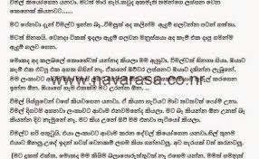 Optoutvillage.com » appa gahana wal katha what is this? Wal Katha Fb 2018