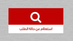 صندوق التمويل العقاري 3.0 обновить. Ù†Ø§ÙØ°Ø© Ø§Ù„Ø¹Ø§Ù„Ù… Ø³Ù„ÙˆÙÙŠÙ†ÙŠØ§ Ø¨Ø±Ø¹Ù… ØµÙ†Ø¯ÙˆÙ‚ Ø§Ù„ØªÙ…ÙˆÙŠÙ„ Ø§Ù„Ø¹Ù‚Ø§Ø±ÙŠ Ø§Ø³ØªØ¹Ù„Ø§Ù… Ø¹Ù† Ø­Ø§Ù„Ø© Ø§Ù„Ø·Ù„Ø¨ Dsvdedommel Com