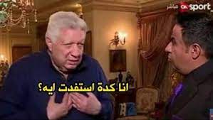 Maybe you would like to learn more about one of these? Ø§Ù†ÙØ¹Ø§Ù„ Ù…Ø±ØªØ¶Ù‰ Ù…Ù†ØµÙˆØ± Ø¨Ø¹Ø¯ Ù‡Ø²ÙŠÙ…Ø© Ø§Ù„Ø²Ù…Ø§Ù„Ùƒ Ù…Ù† Ø§Ù„Ù…Ù‚Ø§ØµØ© ÙŠ ÙØ¬Ø± Ø³Ø®Ø±ÙŠØ© Ù†Ø´Ø·Ø§Ø¡ ÙÙŠØ³ Ø¨ÙˆÙƒ Ù…ØµØ± Ø§Ù„Ø¹Ø±Ø¨ÙŠØ©