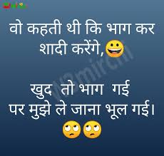 Please be sure to tell individuals you like. Marriage Wedding Jokes à¤¶ à¤¦ à¤œ à¤• à¤¸ Page 1