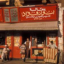 Pin By Abdullah Al Mukahhal On احكي عربي Old Egypt Egypt Egypt Art