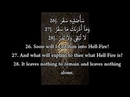 Ruqyah in islam is the recitation of the quran seeking the refuge in allah, remembrance and supplications that are used as a means of treating you can recite ruqyah on yourself by gathering the palms of your hands and reciting in them the ruqyah and then blow in your hands and wipe area. Ruqyah Verses To Burn Stubborn Shayateen Jinn Ø±Ù‚ÙŠØ© Ù„ÙŠØ­Ø±Ù‚ Ø§Ù„Ø¹Ù†ÙŠØ¯ Ø§Ù„Ø¹Ø§Ø±Ø¶ E M A A N L I B R A R Y C O M Ø§ Ù„Ø³Ù„Ù Ø§ Ù„ØµØ§ Ù„Ø­