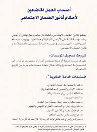 هل تعلمين أن الضمان الاجتماعي يشجعك على الزواج من رجل يتجاوز عمره الـ 60 سنة؟ هي إحدى الجمل الترويجية لحملة حقِّك ضمان عيلتك، تهدف إلى تعديل عدد من المواد في قانون الضمان الاجتماعي في لبنان التي تميز بين المرأة. Ø§Ù„ØµÙ†Ø¯ÙˆÙ‚ Ø§Ù„ÙˆØ·Ù†ÙŠ Ù„Ù„Ø¶Ù…Ø§Ù† Ø§Ù„Ø¥Ø¬ØªÙ…Ø§Ø¹ÙŠ Ø¯Ù„ÙŠÙ„ ØµØ§Ø­Ø¨ Ø§Ù„Ø¹Ù…Ù„