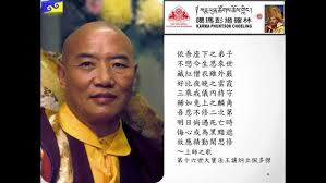 Soul and Life-Force Retrieval (in Tibetan) with Geshe Nyima Kunchap