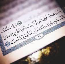 لا اله الا انت سبحانك اني كنت من الظالمين بالانجليزي واذا سالك عبادي عني Quran Learn Quran Islam