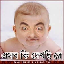 Image result for bangla funny comments