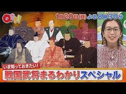 watch japan quiz presen variety q sama online on 2020 1 20 弘中綾香 猿之助 テレビ朝日