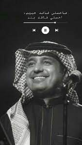 Choose between 3 contrast levels to make your photo look best. 59 Ø±Ø§Ø´Ø¯ Ø§Ù„Ù…Ø§Ø¬Ø¯ Ideas In 2021 Iphone Wallpaper Quotes Love Beautiful Arabic Words Love Smile Quotes