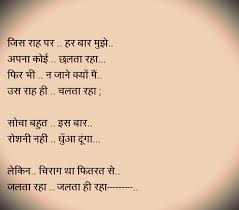 Life happiness quotes in hindi. Hindi Poetry Hindi Quotes Heartfelt Quotes Quotes