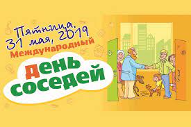 Именины, памятные даты, народный календарь, кто родился и умер в этот день. 31 Maya V Bashkirii Otprazdnuyut Mezhdunarodnyj Den Sosedej Novosti Ufy I Bashkirii