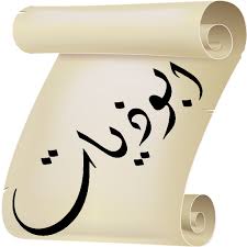 * نكت مضحكه التي بالمفضله يتعمل دون اتصال. Ø§Ø¨ÙˆØ°ÙŠØ§Øª Apk 2 0 Download Apk Latest Version