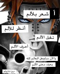 في مقولات فخمة واسطورية ومقولات مضحكة shortstory short story amreading books wattpad in 2021 cartoon quotes cute anime character naruto pictures