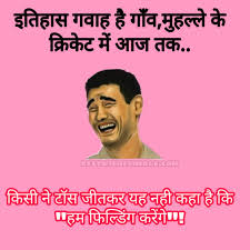 So, just be yourself, smile, and do not worry too much about how to impress her. 120 Funny Jokes In Hindi Hd Images Free Download Best Wishes Image