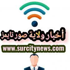 ولاية صور البرنامج التدريبي تقدم أهم الطرق والأساليب الضغوط ولاية صور سلطنة عمان in 2021 home decor decals home decor decor