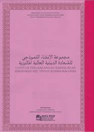Sijil Tinggi Agama Malaysia Stam Koleksi Contoh Karangan Bahasa Arab Peringkat Stam Dilengkapi Terjemahan Bahasa Melayu