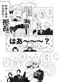 ro原稿 on twitter in 2021 jujutsu cute anime character wallpaper naruto shippuden