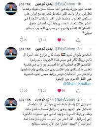 أحدث أخبار ضاحي خلفان تميم من مواقع الأخبار العالمية. Abbas Ali A Twitter Ø§Ù„ØµÙ‡ÙŠÙˆÙ†ÙŠ Ø¥ÙŠØ¯ÙŠ ÙƒÙˆÙ‡ÙŠÙ† ÙŠÙ‡Ø¯Ø¯ Ø§Ù„ØµÙ‡ÙŠÙˆÙ†ÙŠ Ø§Ù„Ù…Ø³ØªØ¹Ø±Ø¨ Ø¶Ø§Ø­ÙŠ Ø®Ù„ÙØ§Ù† Ø¨ÙØ¶Ø­Ù‡ ÙˆÙØªØ­ Ù…Ù„ÙÙ‡ ÙˆØ§Ù„Ù†Ø¹Ø¬Ø© ØªØ±Ø¯ Ø¨Ø£Ø¯Ø¨ Ù…Ø§ Ø¹Ù„ÙŠÙ†Ø§ Ù…Ù†Ù‡Ù… Ø®Ù†Ø§Ø²ÙŠØ± ØªØ¹Ø¶ Ø¨Ø¹Ø¶Ù‡Ø§ Ø§Ù„Ø¨Ø¹Ø¶ Https T Co Tuvpgewbbb