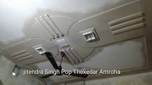 Pop designs for roof plus minus best roof 2017. Minus Plus Pop Design For Bedroom Room Rof Plus Minus Design Amroha Youtube