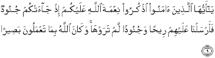 Sekarang kita masuk ke perenggan makro ke 12 dan terakhir surah ini. Quran Surah Al Ahzab 9 Qs 33 9 In Arabic And English Translation Alquran English