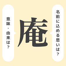 い おり 名前