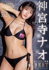 Nao Jinguji 12 Hours MOODYZ Exclusive 1st BEST [DVD] Region 2 | eBay