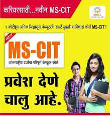 Mscit exam final demo in marathi mscit exam practical and objective demo 2019. Mscit And Ccc Computer Courses Basic Computer Training Course In Ramdaspeth Nagpur Click In
