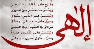 وقت المرض أو الكرب الشديد. Ø¯Ø¹Ø§Ø¡ Ø¬Ø§ÙØ¹ Ø§ÙØ­ÙØ¯ ÙÙÙ Ù Ø§ÙØ´ÙØ± ÙÙÙ Ø§ÙÙÙÙ ÙÙ Ø§ÙØ­ÙØ¯ Ù ÙÙ Ø§ÙØ´ÙØ± ÙÙØ§ ÙÙØ¨ØºÙ ÙØ¬ÙØ§Ù ÙØ¬ÙÙ Ù Ø¹Ø¸ÙÙ Ø³ÙØ·Ø§ÙÙ ÙØ§ ØºÙÙØ± ÙØ§ Ø±Ø­ÙÙ ÙØ§ ÙØ±ÙÙ ÙØ§ Ø±Ø­ÙØ§Ù Ø§ÙÙ Blog Posts