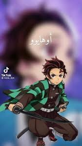 منبه بصوت تانجيرو video in 2021 anime otaku anime anime demon