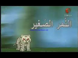 هل قدمت شكاوي سابقا تخص اختراق قناتك لفريق الدعم (سواء داخل المنتدي أو خارجه)؟ هل تسمح لفريق يوتيوب بالتواصل معك على بريدك الإلكتروني الذي استخدمته في تسجيل الدخول للمنتدى وكتابة موضوعك. Ø§ØºÙ†ÙŠØ© Ø§Ù„Ù†Ù…Ø± Ø§Ù„ØµØºÙŠØ± Youtube