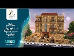 مشروع بيت الوطن التجمع الخامس شقق للبيع في بيت الوطن امتلك وحدتك بسعر متر 485 House Styles Mansions House