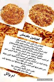Pin By Khadidja Yahiaoui On Gateaux Et Desserts Food Desserts Ullo