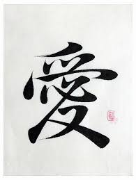 Check spelling or type a new query. Japanese Calligraphy 1 Japanese Art Japanese Calligraphy Calligraphy Art