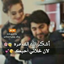 pin by شموخ انثى متمرده on عبارات من القلب incoming call incoming call screenshot