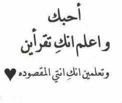 عبارات حب 2020 حالات حب كلام جميل في الحب صادق نابع من القلب love words cool words arabic love quotes