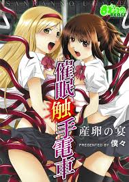 催眠触手電車～産卵の宴～（フルカラー）（１） - 僕々 - 漫画・無料試し読みなら、電子書籍ストア ブックライブ