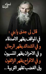 حقائق calligraphy quotes love words quotes talking quotes