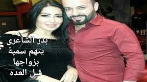 سمية الخشاب لم يحدث أن تزوجت مدحت صالح إطلاقًا. ÙÙŠ Ø¹ÙŠØ¯ Ù…ÙŠÙ„Ø§Ø¯Ù‡Ø§ Ø§Ù„Ù€53 ØªØ¹Ø±Ù Ø¹Ù„Ù‰ Ø¹Ø¯Ø¯ Ø²ÙŠØ¬Ø§Øª Ø³Ù…ÙŠØ© Ø§Ù„Ø®Ø´Ø§Ø¨
