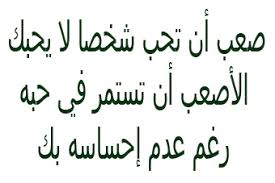 إني لأدل عليك بثلاث ما من نسائك امرأة تدل بهن؛ إن جدي وجدك واحد، وإني أنكحنيك الله من السماء، وإن السفير لجبرائيل عليه. Ø§ØµØ¹Ø¨ Ù‚ØµØµ Ø¹Ù† Ø§Ù„Ø­Ø¨ Ù…Ù† Ø·Ø±Ù ÙˆØ§Ø­Ø¯