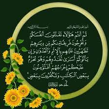 Pin By Yuli Yl On Tilawah 1 Islamic Quotes Quotes Islam